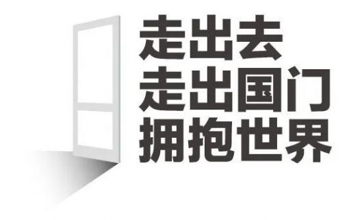 《走出去》系列采訪 | 浙江化工：40年如一日，打造醫(yī)藥化工旗艦級的綜合體